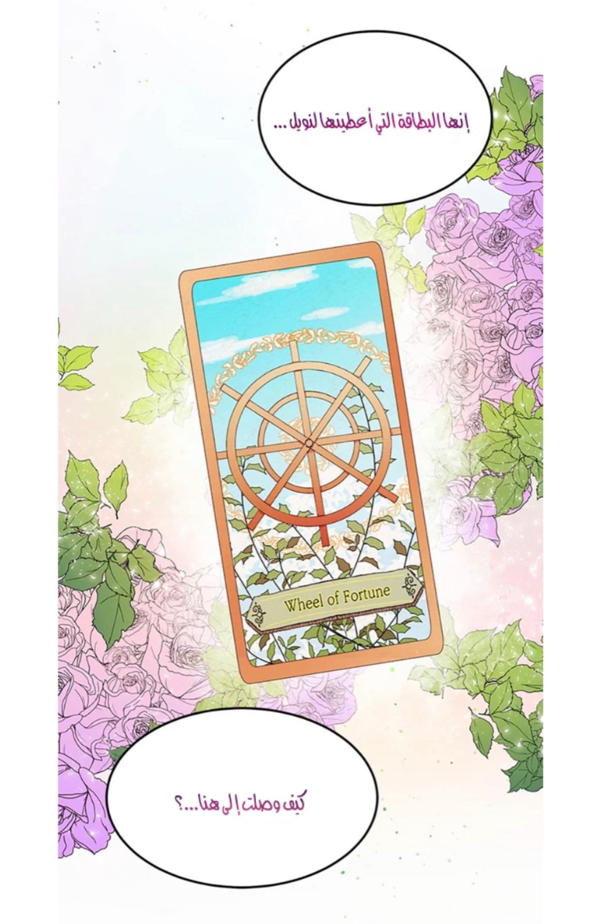 Why Are You Doing This, Duke?: Chapter 81 - Page 10