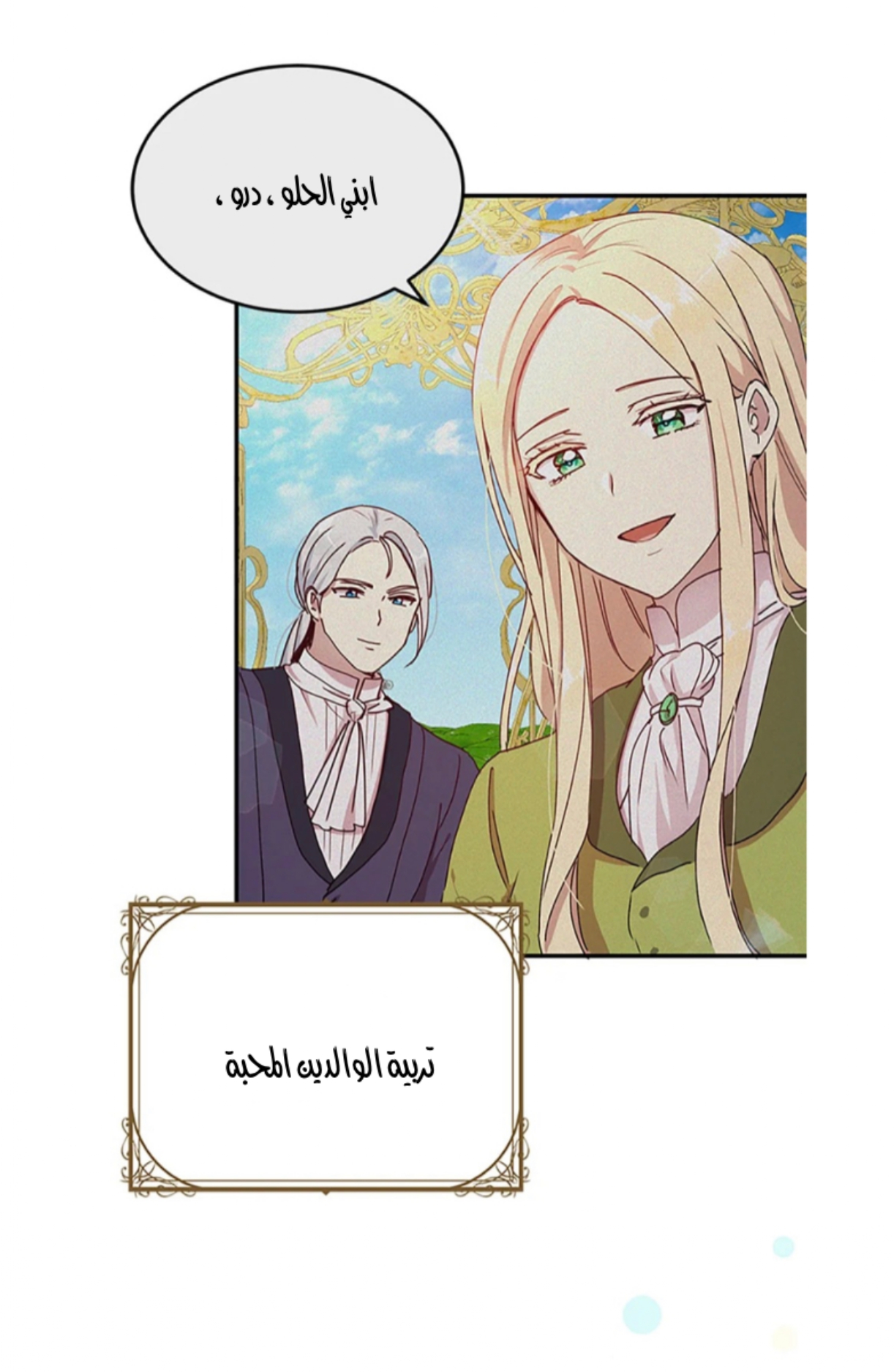 Why Are You Doing This, Duke?: Chapter 81 - Page 19