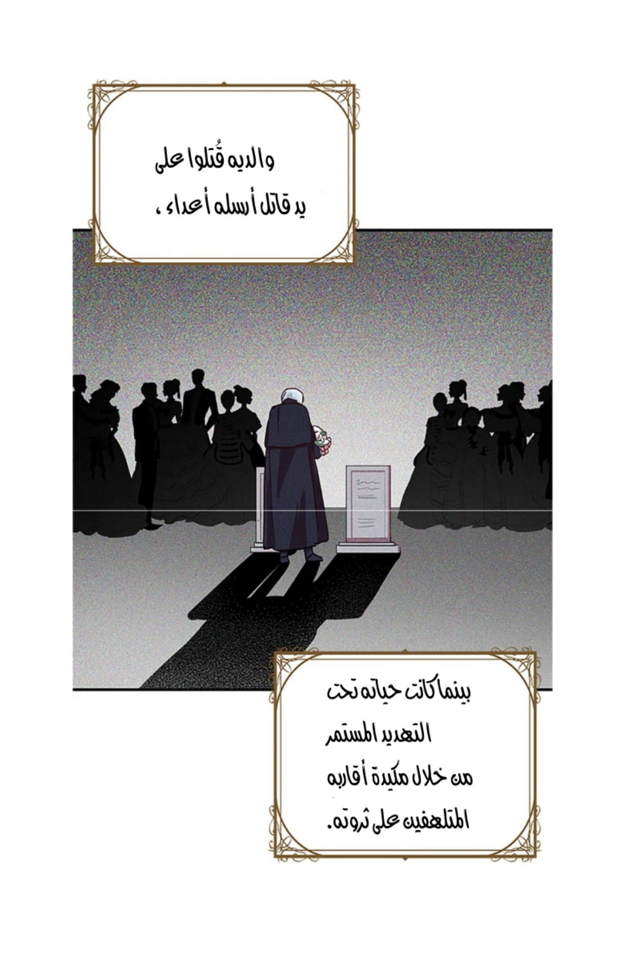 Why Are You Doing This, Duke?: Chapter 81 - Page 22