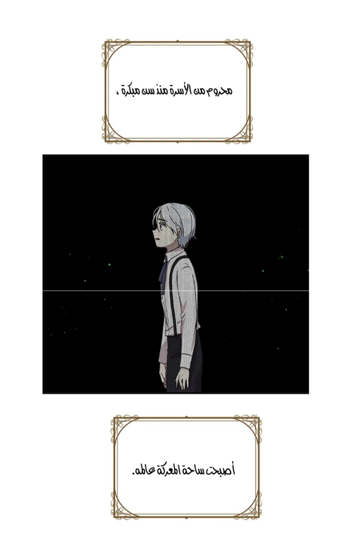 Why Are You Doing This, Duke?: Chapter 81 - Page 23