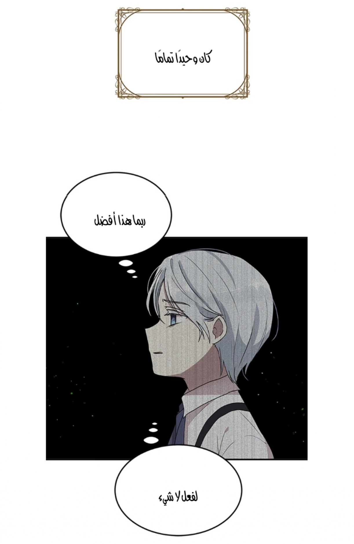 Why Are You Doing This, Duke?: Chapter 81 - Page 25