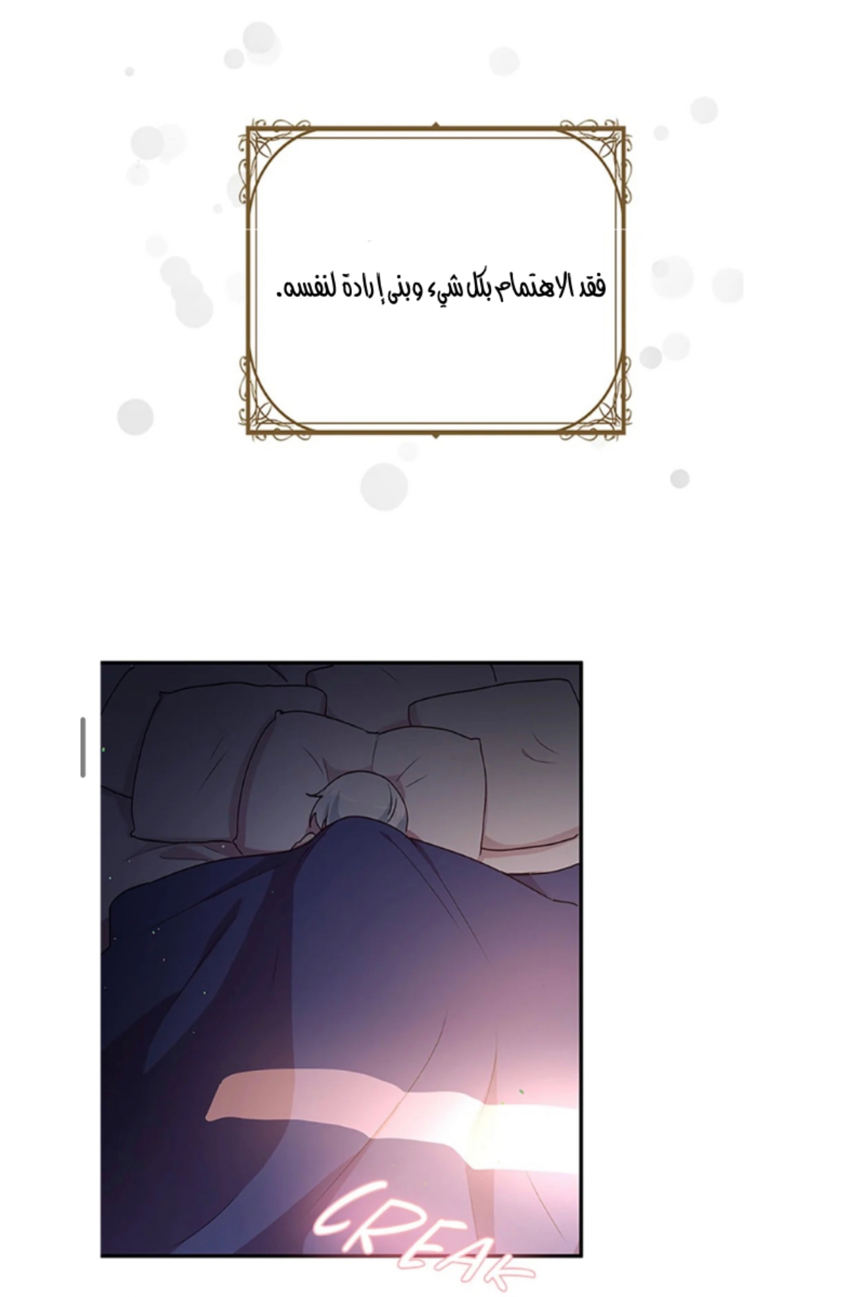 Why Are You Doing This, Duke?: Chapter 81 - Page 26