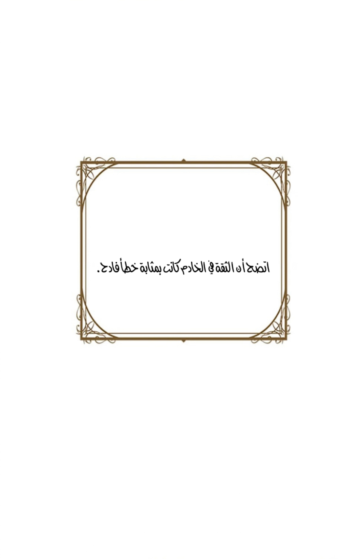 Why Are You Doing This, Duke?: Chapter 81 - Page 29