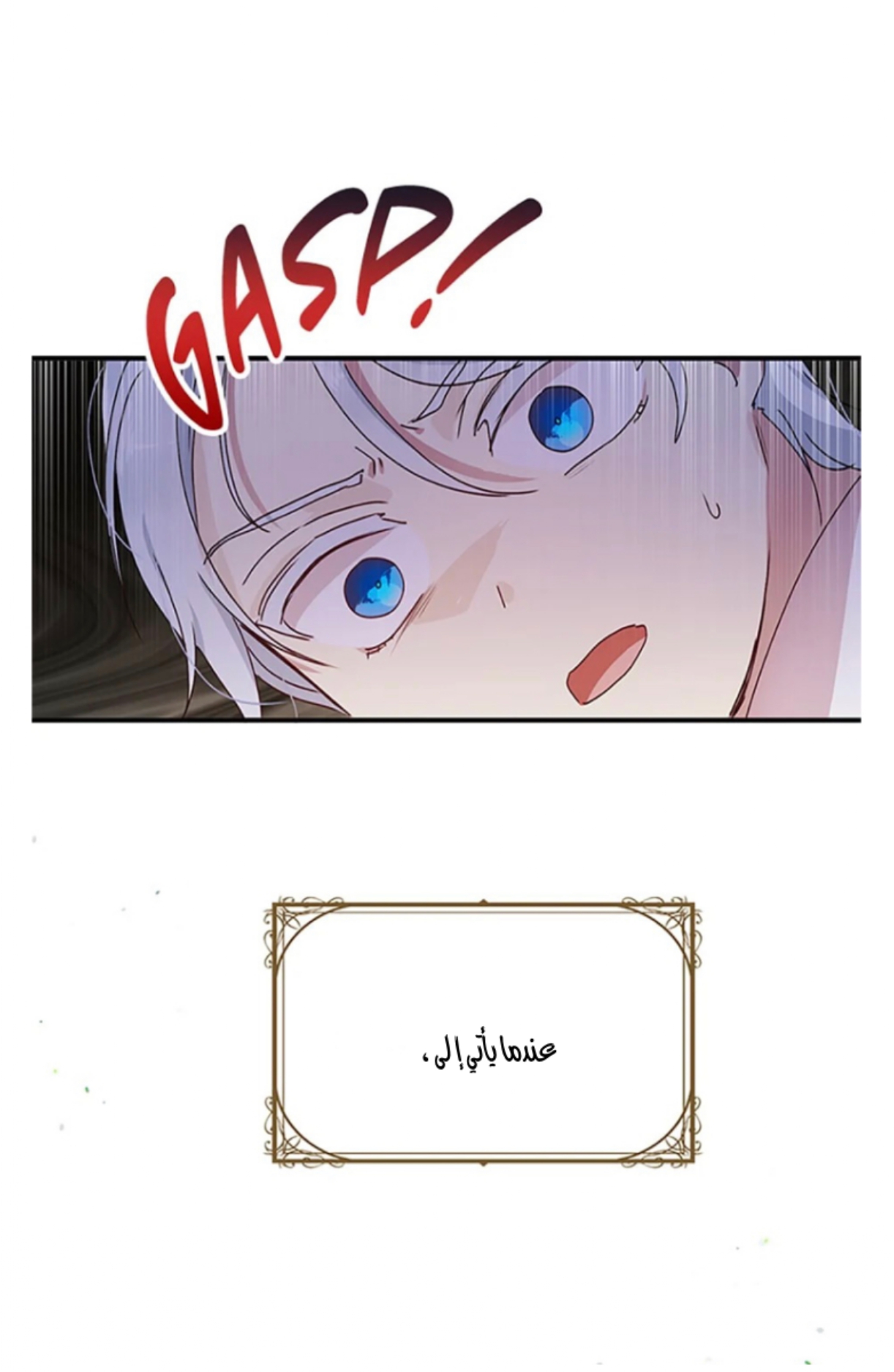 Why Are You Doing This, Duke?: Chapter 81 - Page 32