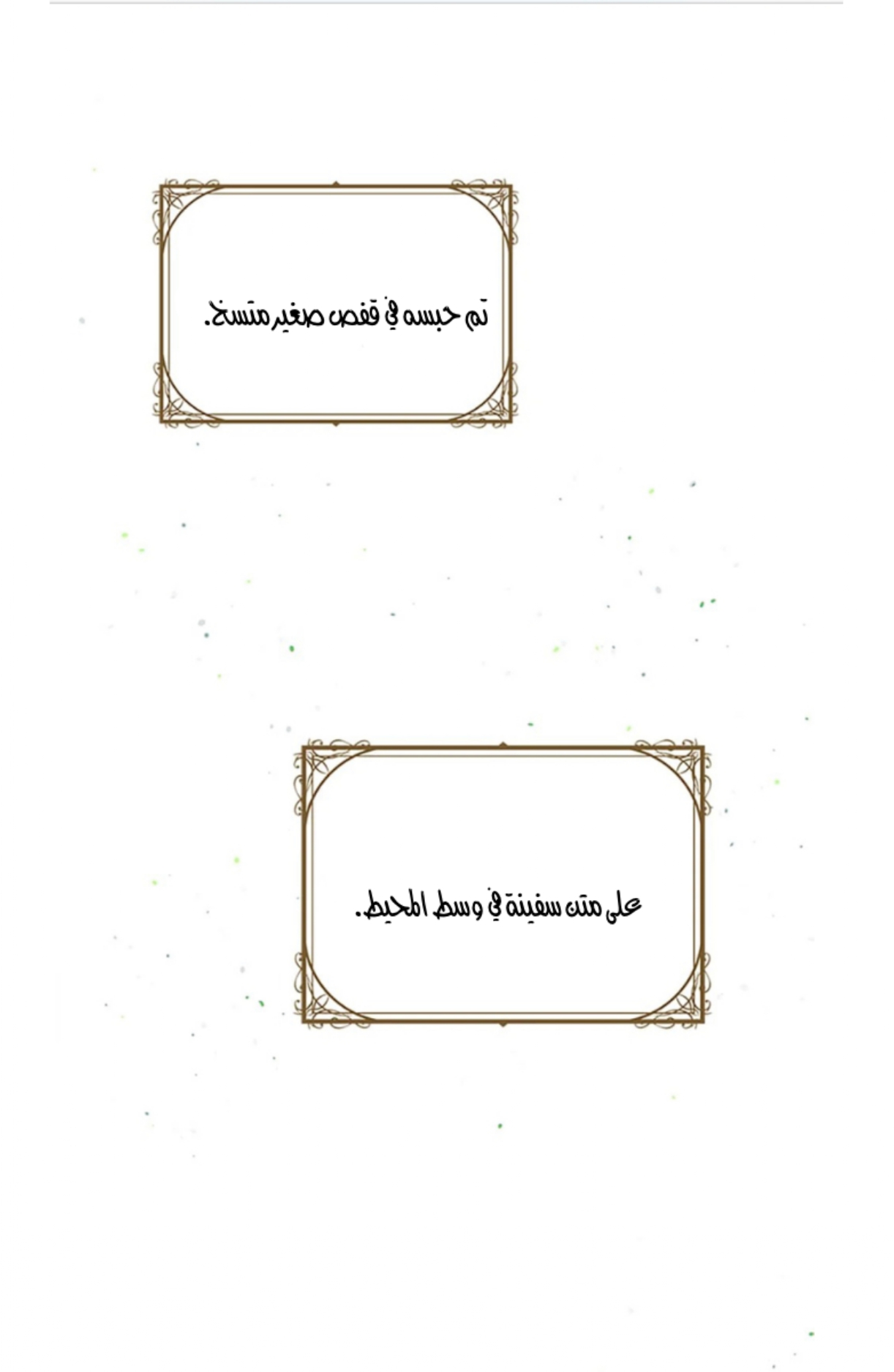 Why Are You Doing This, Duke?: Chapter 81 - Page 35