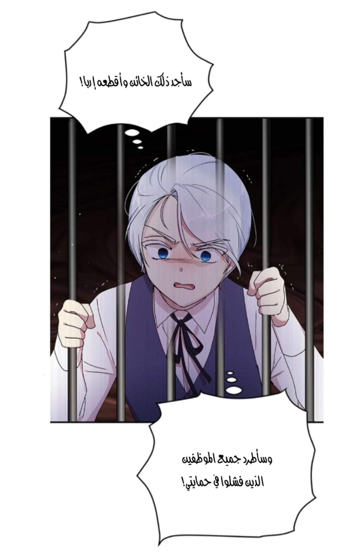 Why Are You Doing This, Duke?: Chapter 81 - Page 38