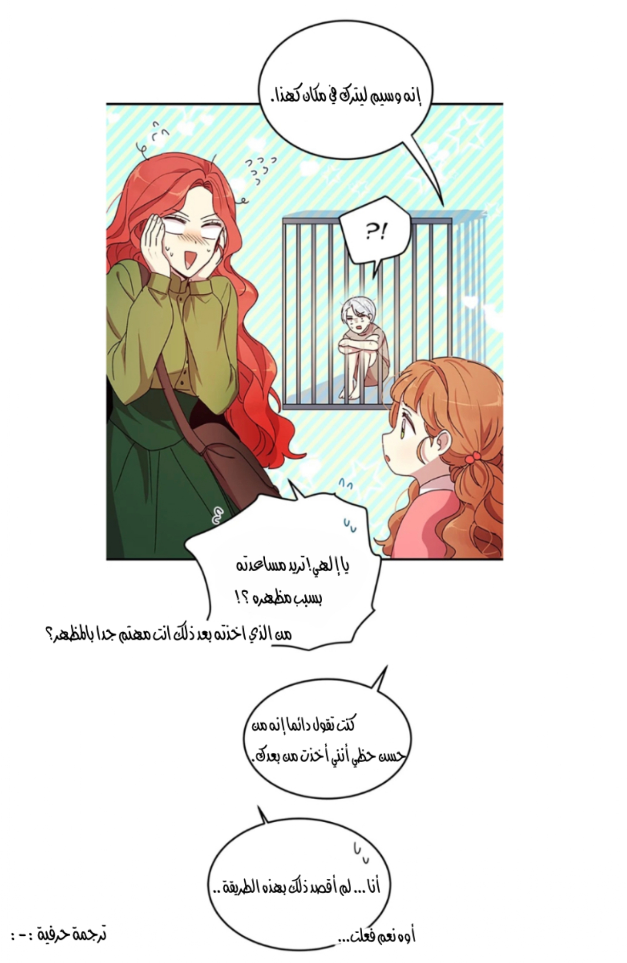 Why Are You Doing This, Duke?: Chapter 81 - Page 57