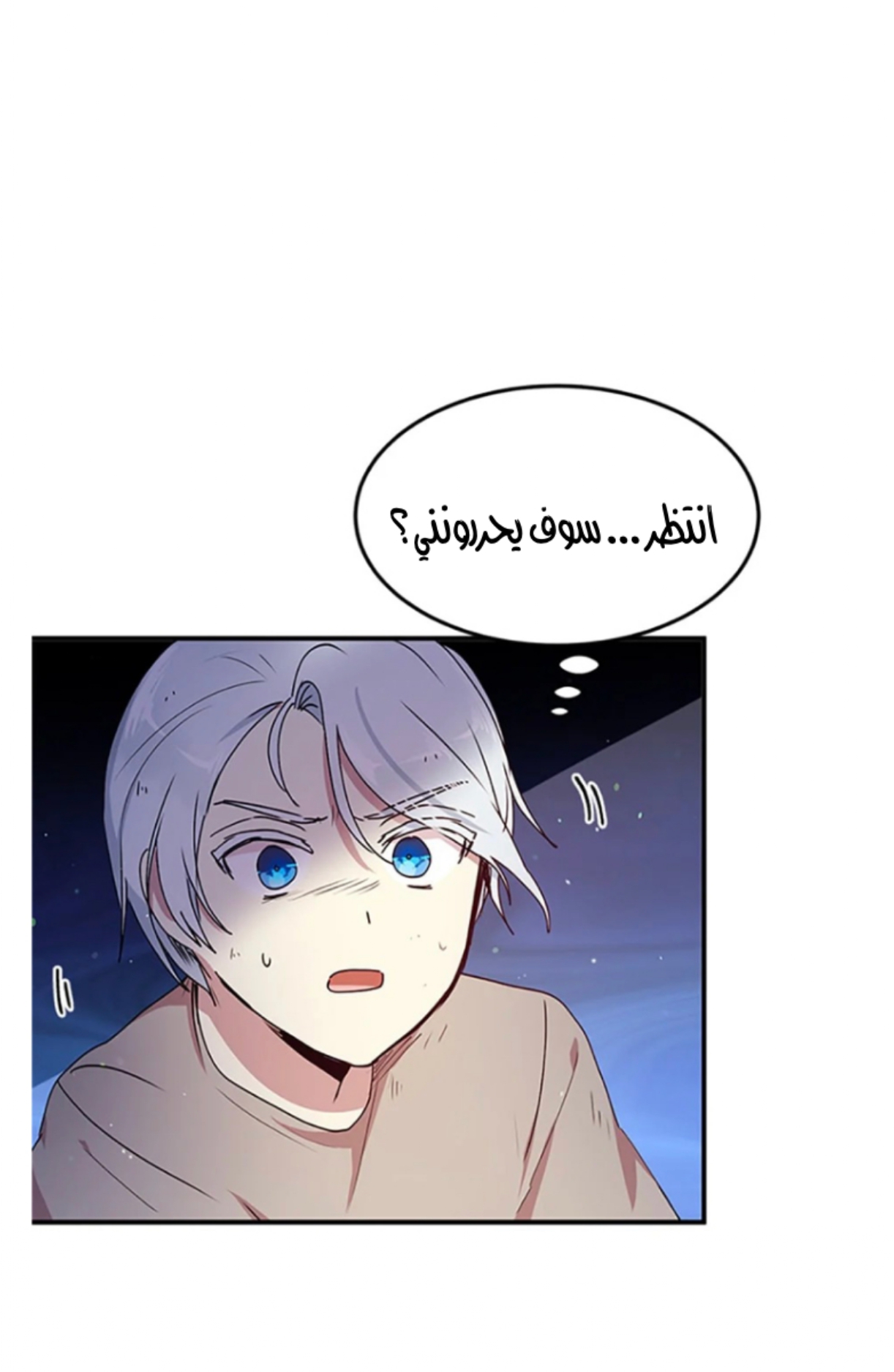 Why Are You Doing This, Duke?: Chapter 81 - Page 58