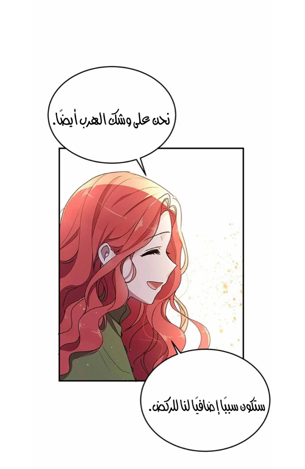 Why Are You Doing This, Duke?: Chapter 82 - Page 2