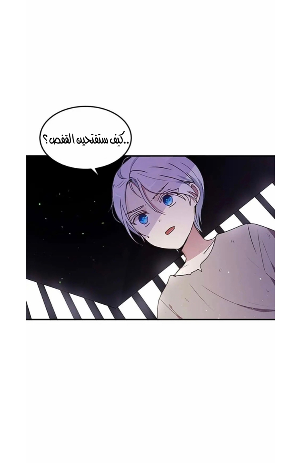 Why Are You Doing This, Duke?: Chapter 82 - Page 3