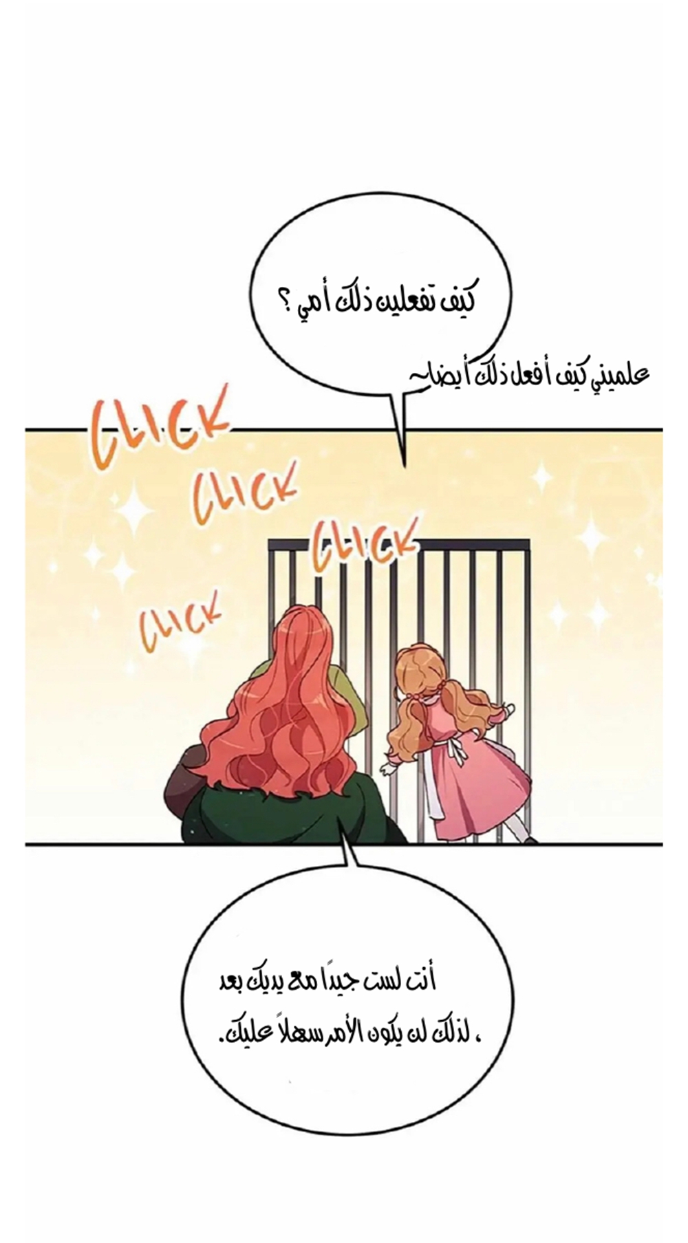 Why Are You Doing This, Duke?: Chapter 82 - Page 7