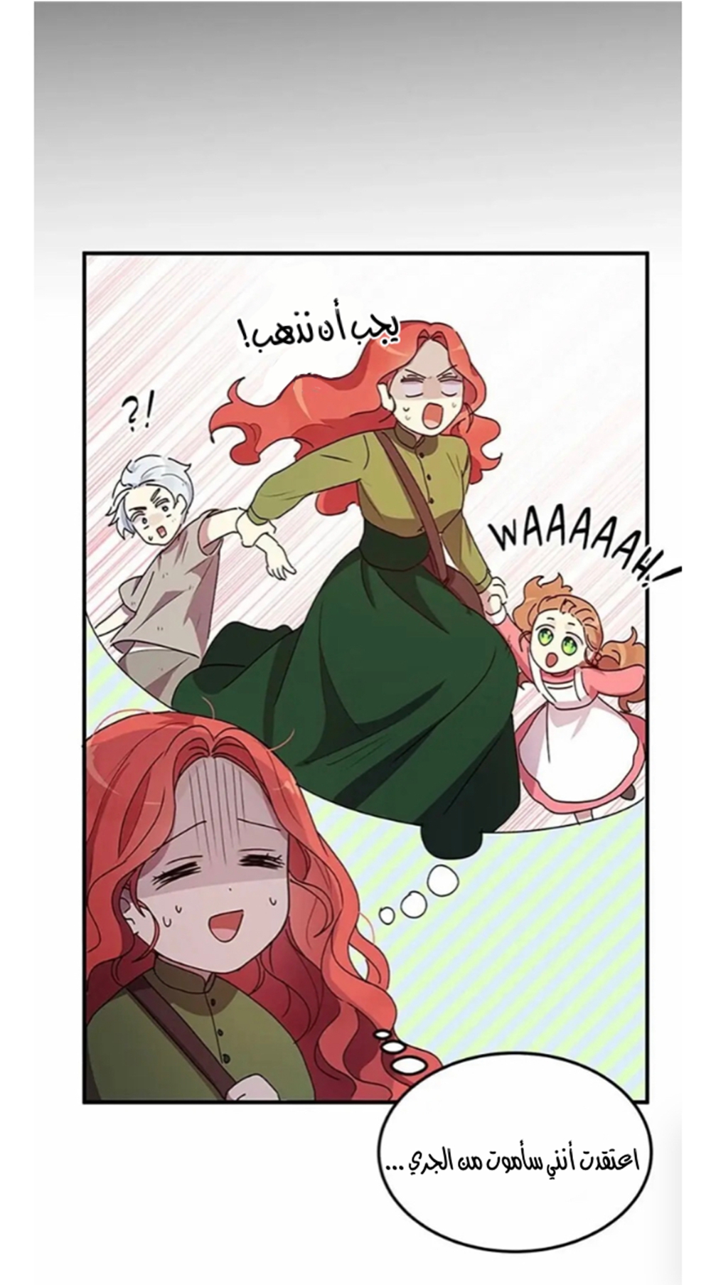 Why Are You Doing This, Duke?: Chapter 82 - Page 15