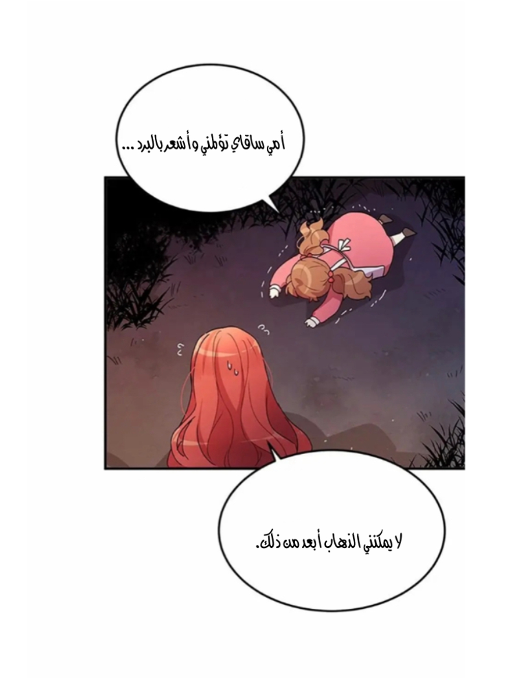 Why Are You Doing This, Duke?: Chapter 82 - Page 16