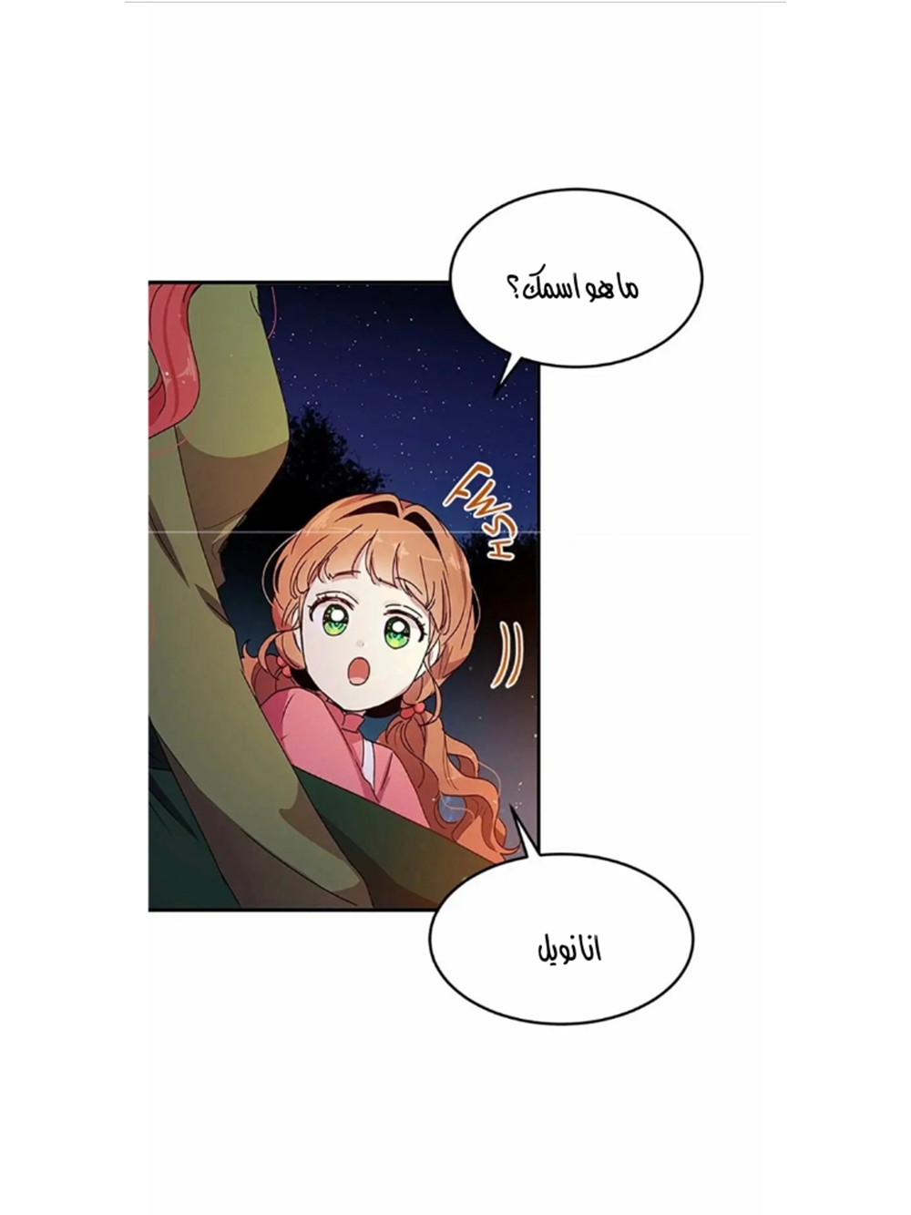 Why Are You Doing This, Duke?: Chapter 82 - Page 20