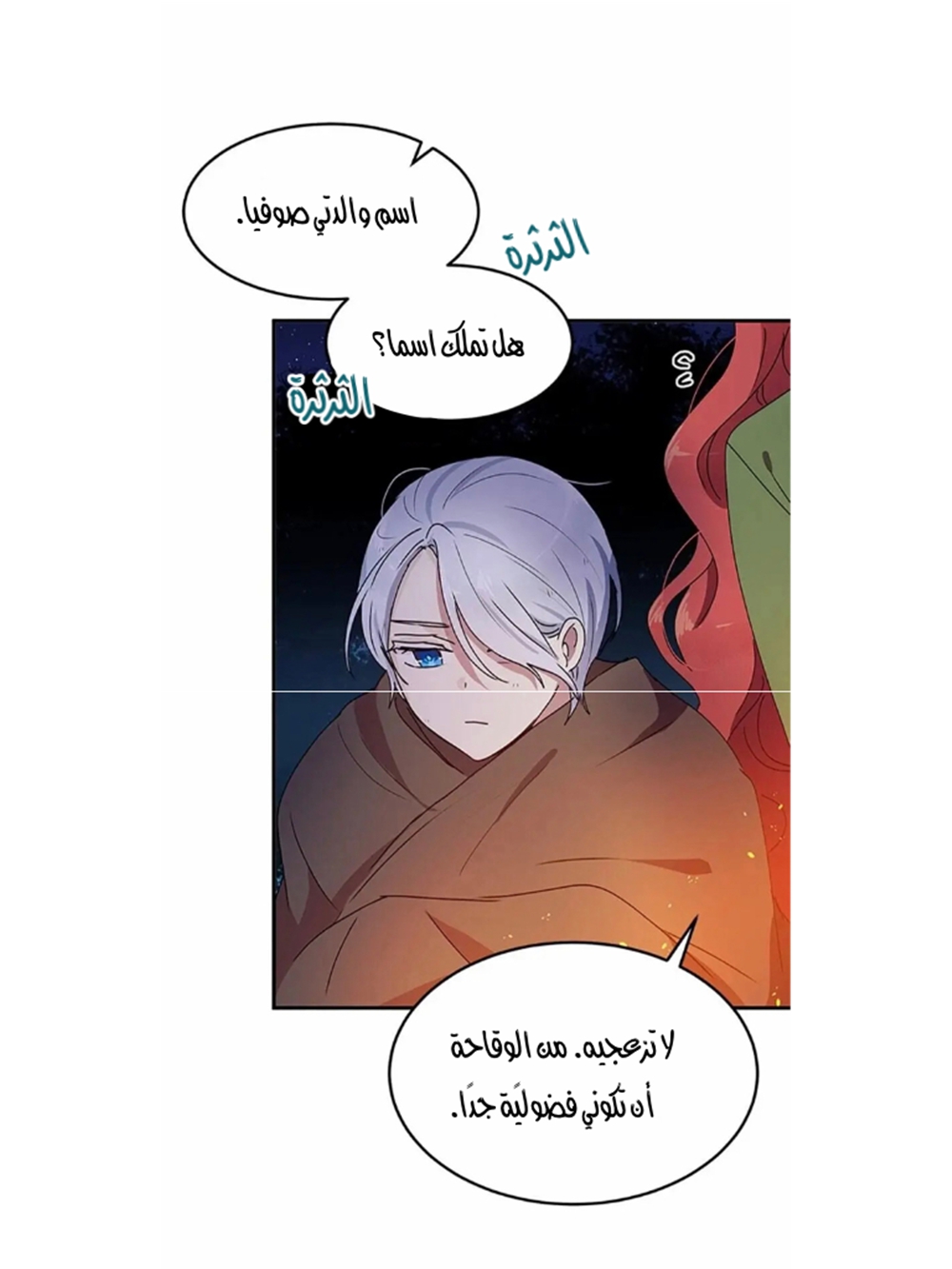 Why Are You Doing This, Duke?: Chapter 82 - Page 21