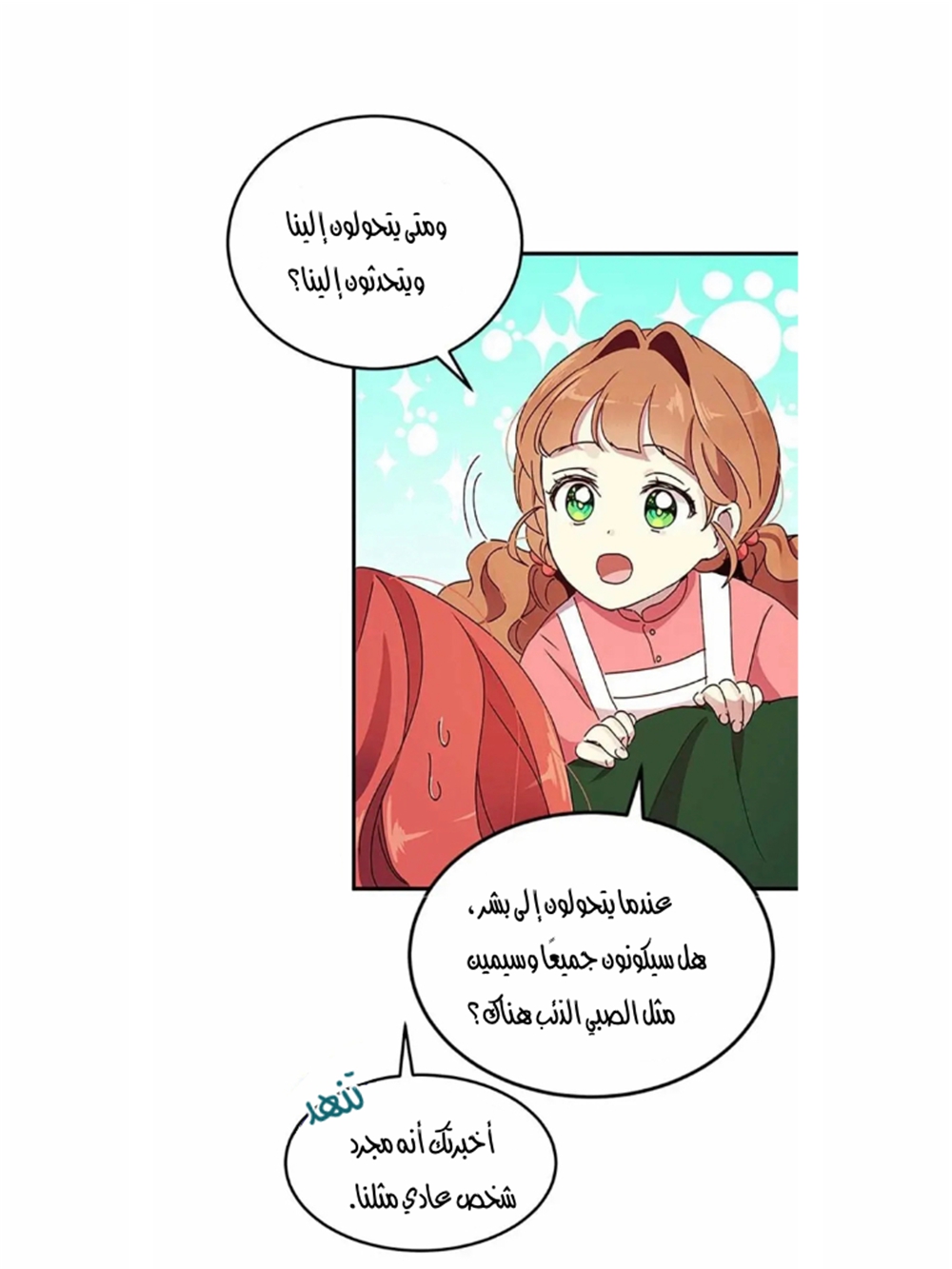 Why Are You Doing This, Duke?: Chapter 82 - Page 23