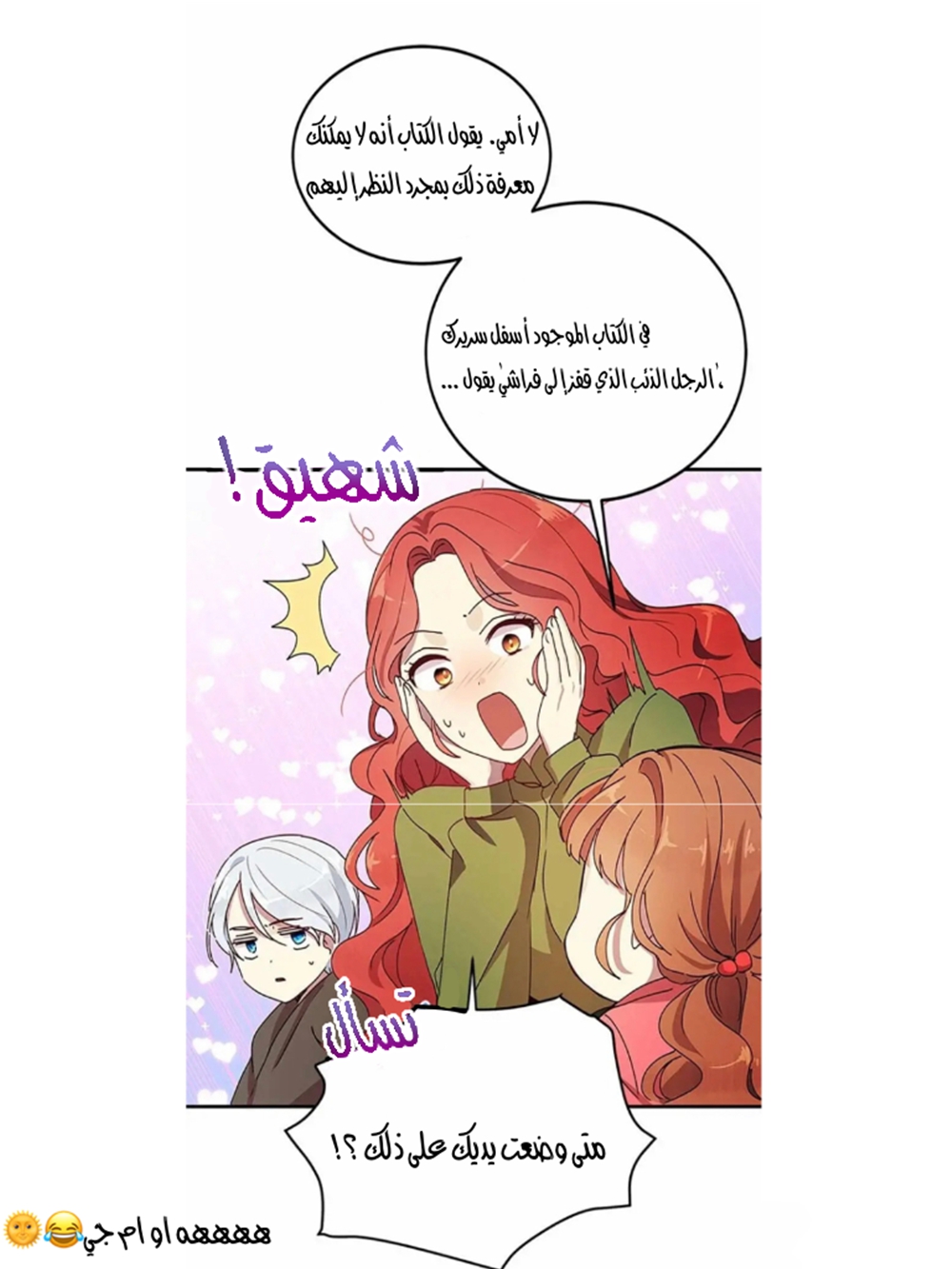 Why Are You Doing This, Duke?: Chapter 82 - Page 24