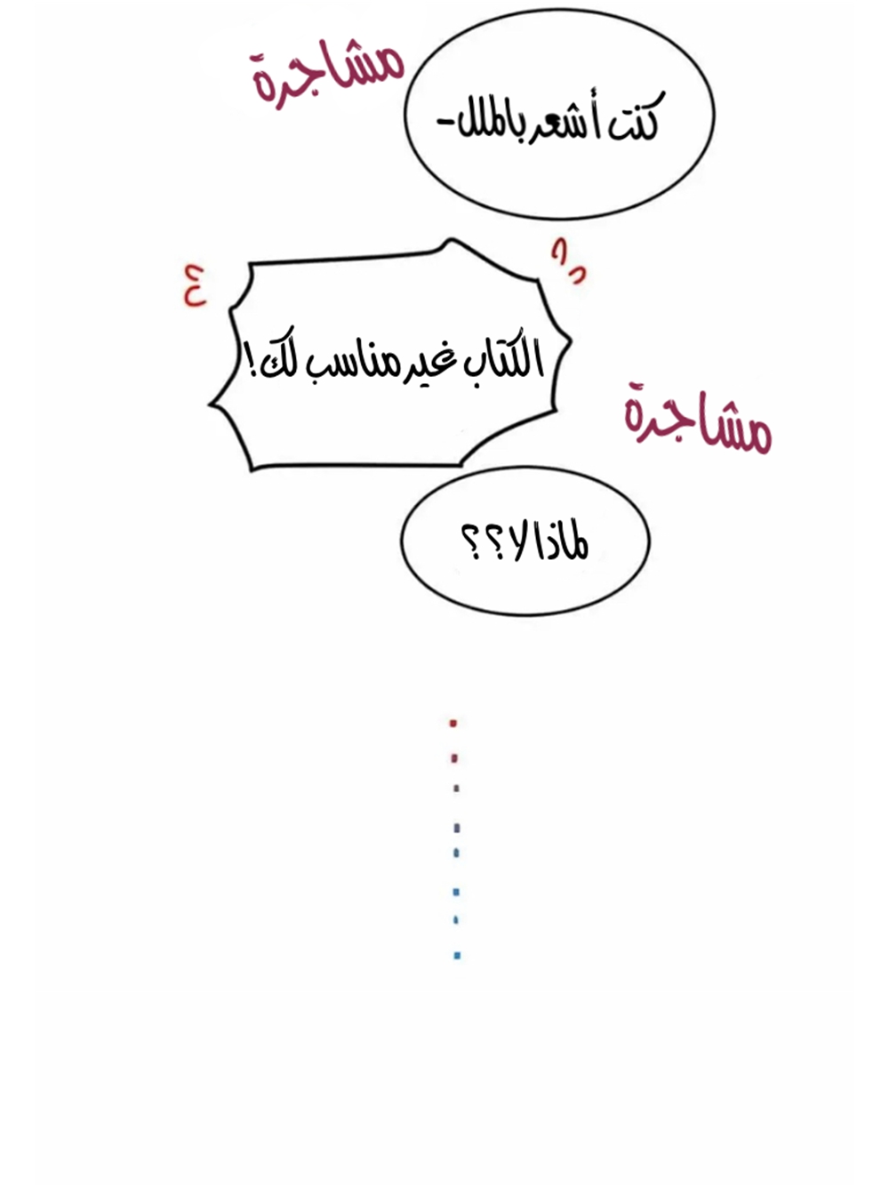 Why Are You Doing This, Duke?: Chapter 82 - Page 25