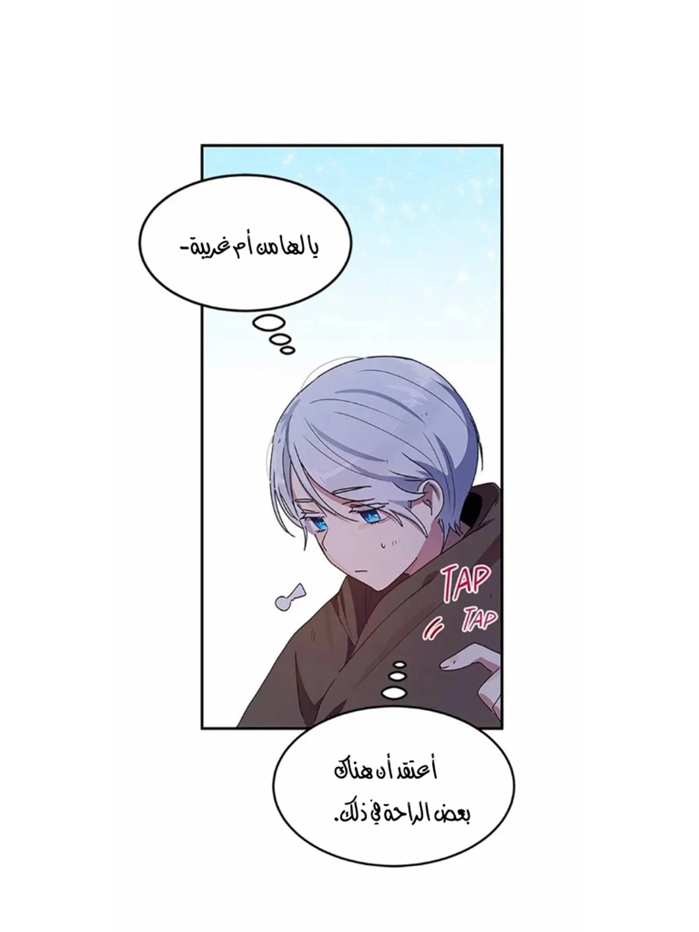 Why Are You Doing This, Duke?: Chapter 82 - Page 26