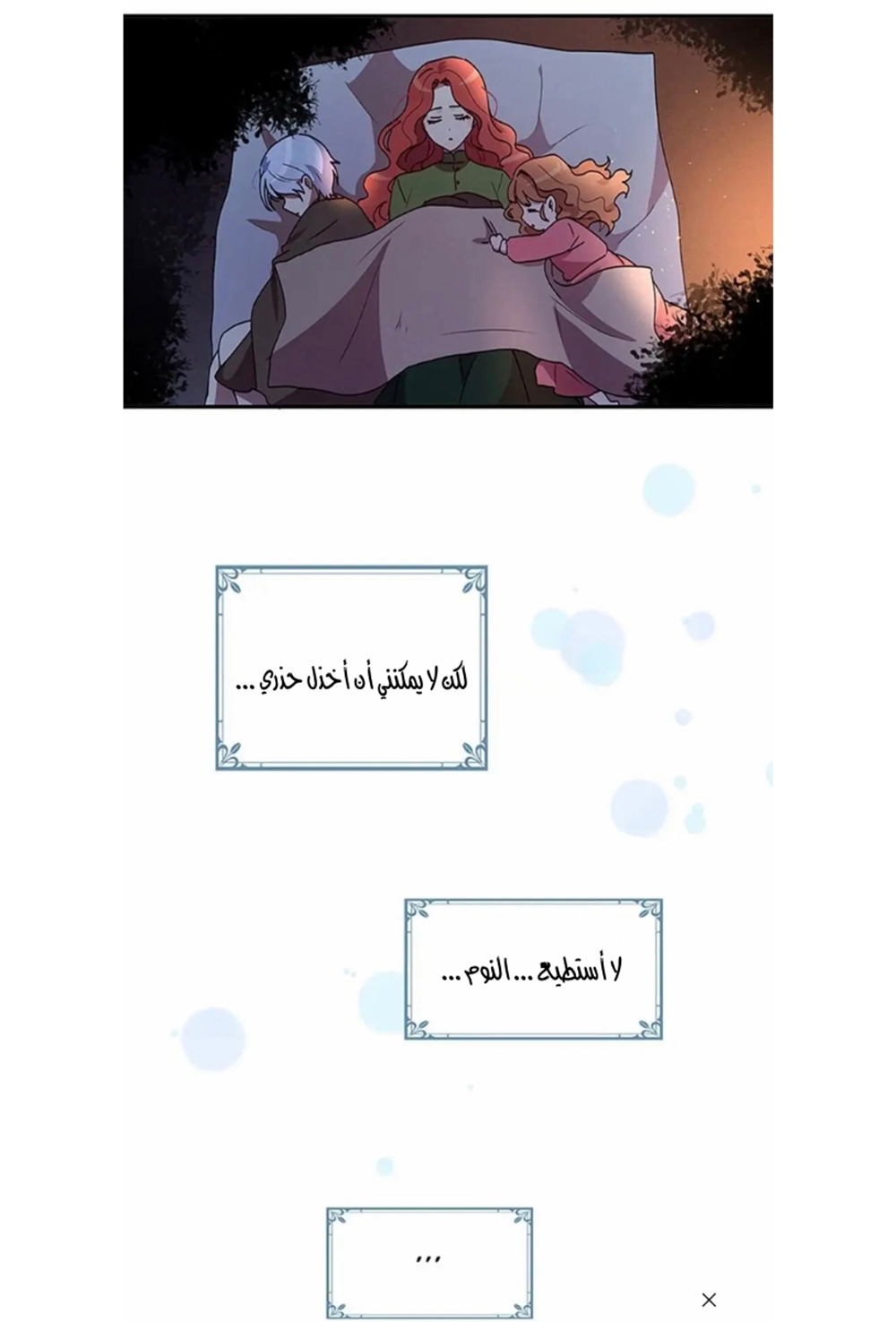 Why Are You Doing This, Duke?: Chapter 82 - Page 32