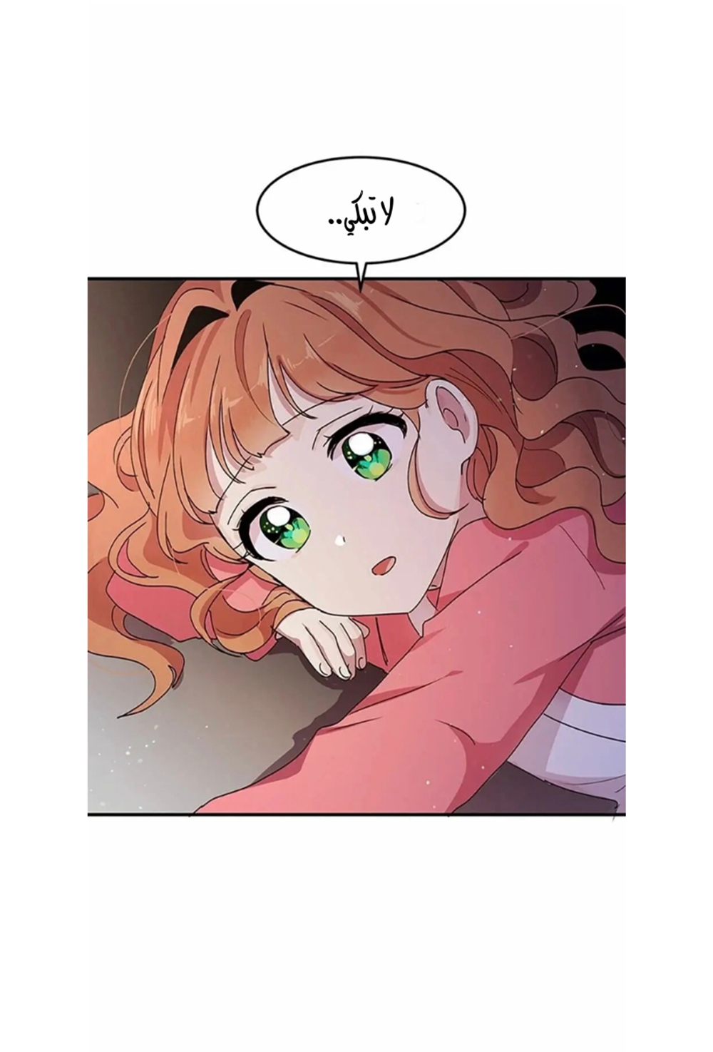 Why Are You Doing This, Duke?: Chapter 82 - Page 37