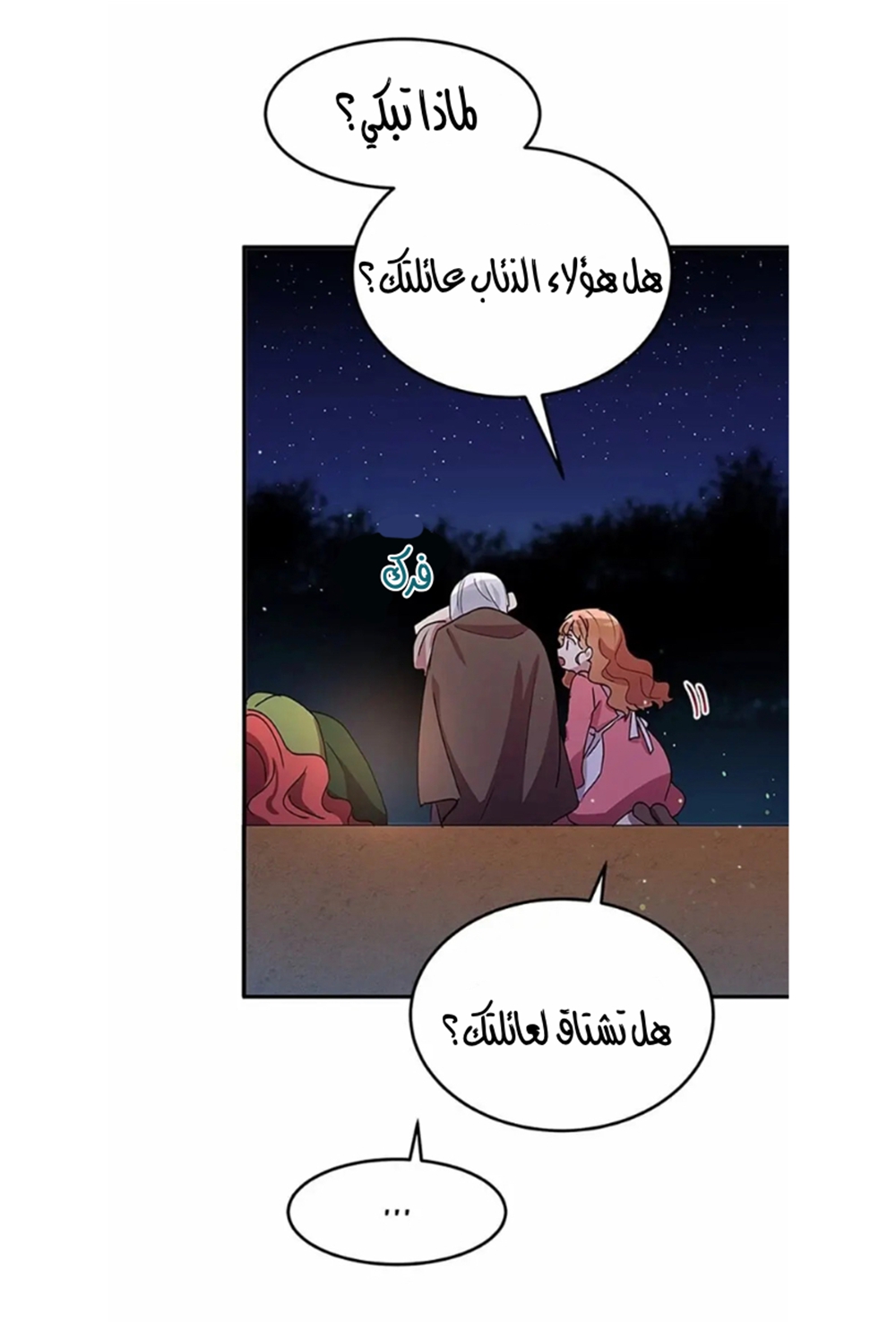 Why Are You Doing This, Duke?: Chapter 82 - Page 40