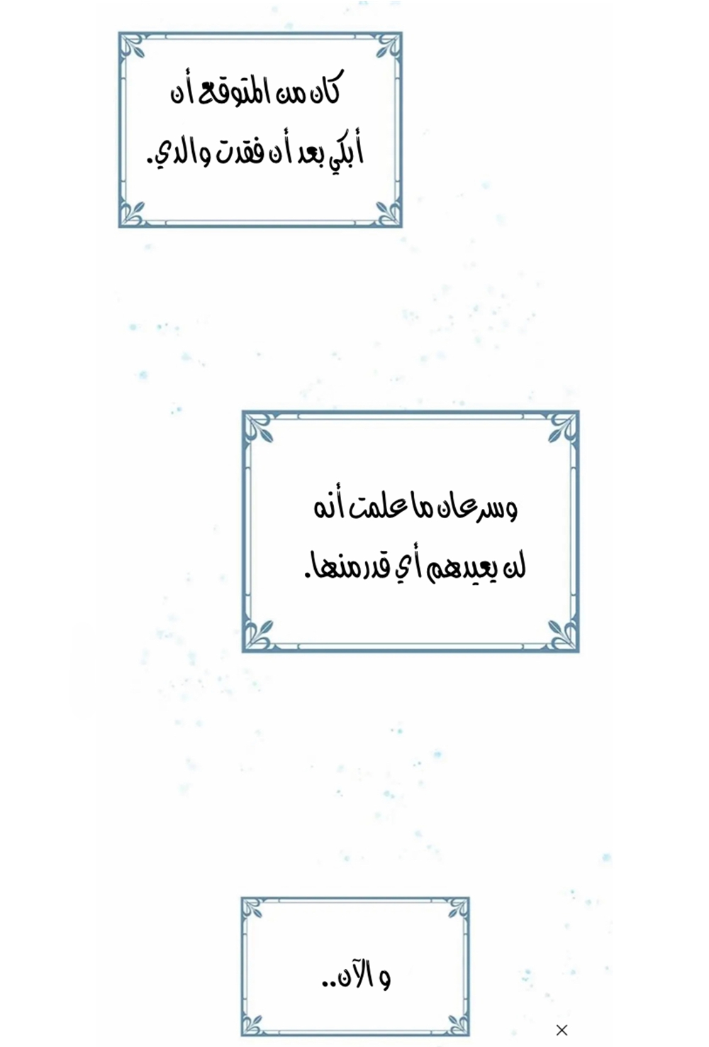 Why Are You Doing This, Duke?: Chapter 82 - Page 44