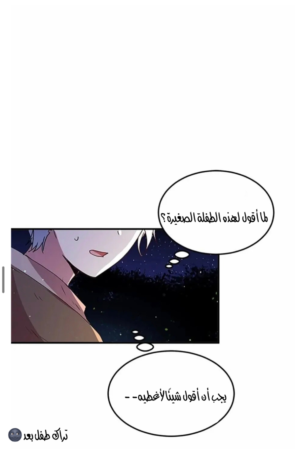 Why Are You Doing This, Duke?: Chapter 82 - Page 46