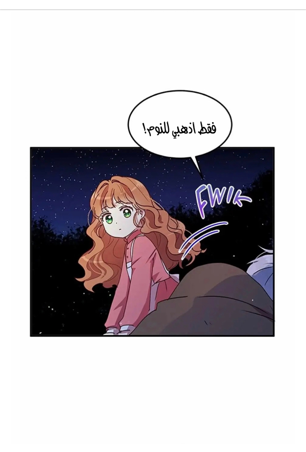 Why Are You Doing This, Duke?: Chapter 82 - Page 51