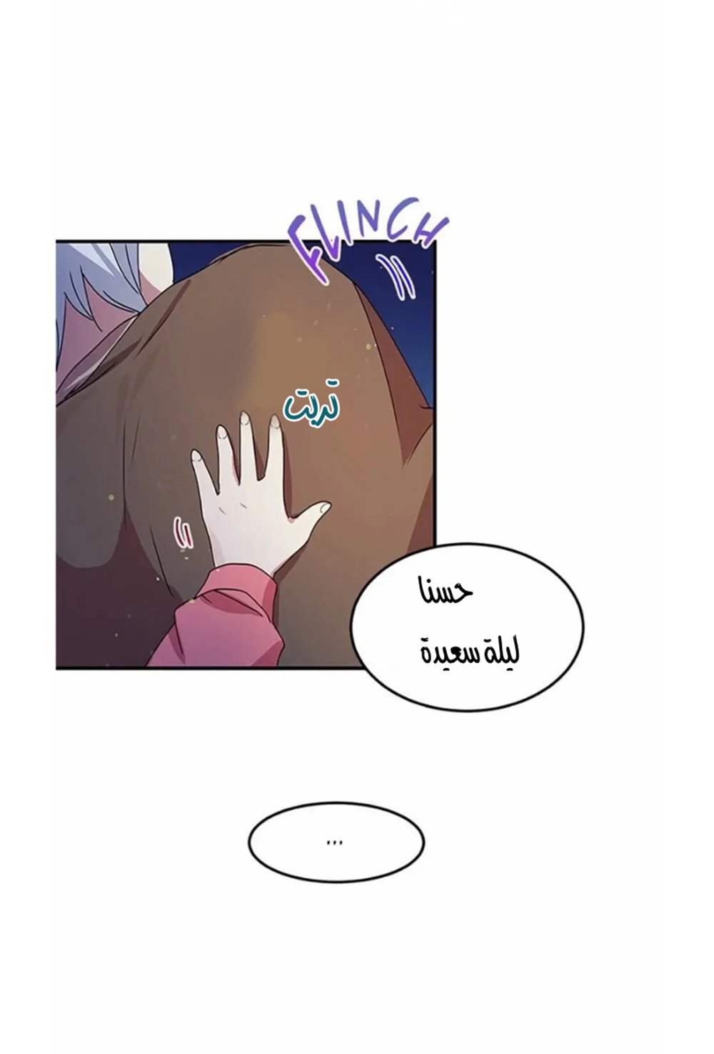 Why Are You Doing This, Duke?: Chapter 82 - Page 52