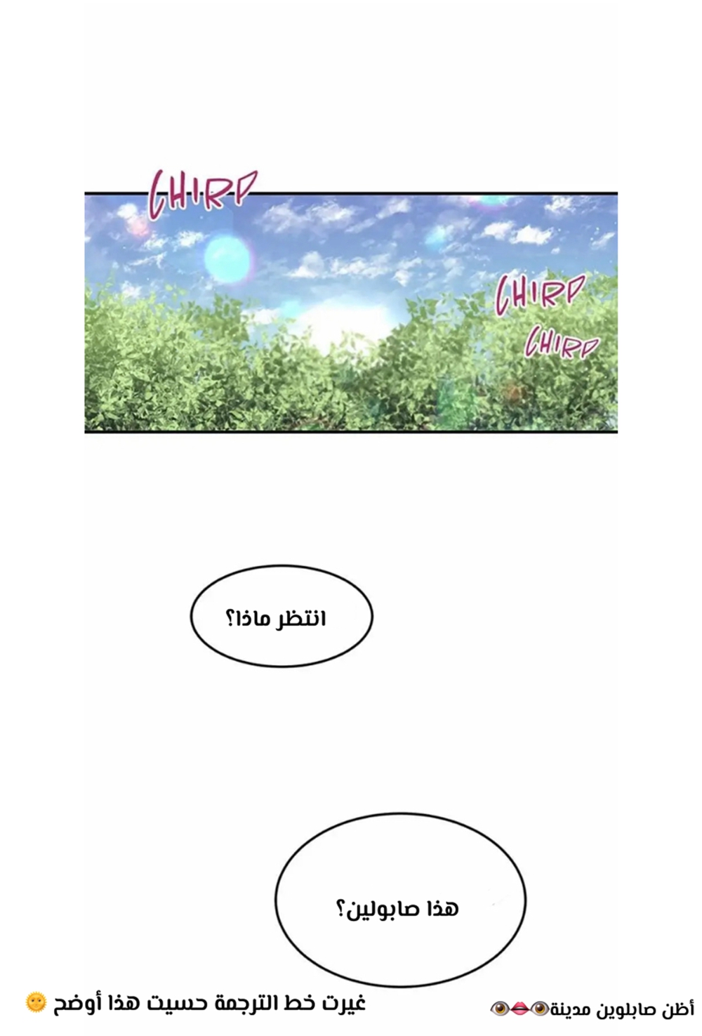 Why Are You Doing This, Duke?: Chapter 82 - Page 54