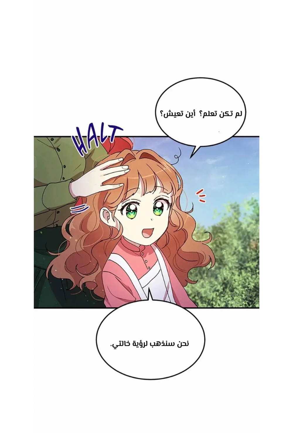 Why Are You Doing This, Duke?: Chapter 82 - Page 55