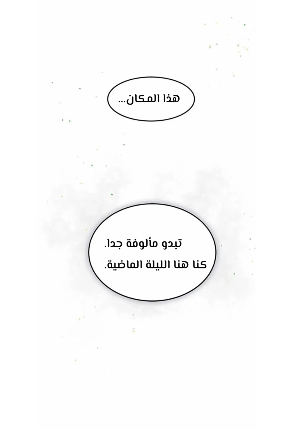 Why Are You Doing This, Duke?: Chapter 82 - Page 64