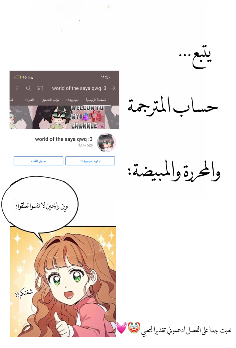 Why Are You Doing This, Duke?: Chapter 82 - Page 65