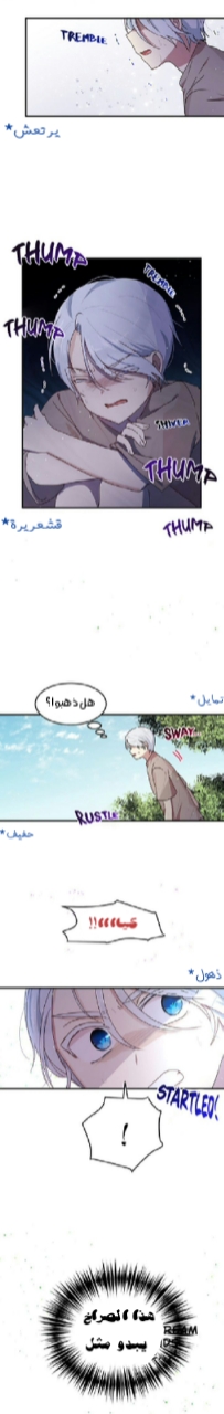 Why Are You Doing This, Duke?: Chapter 83 - Page 2