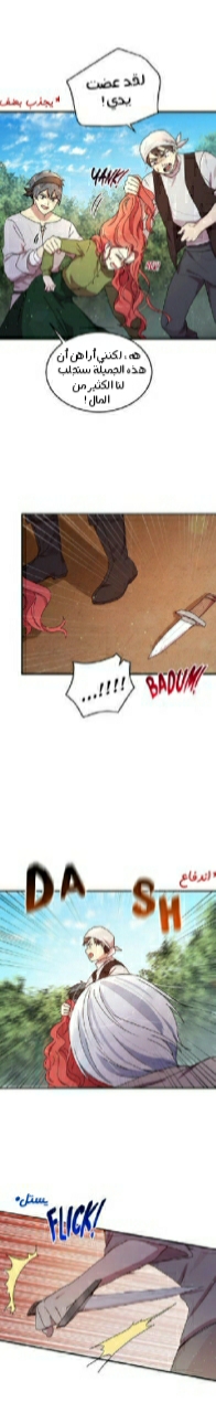 Why Are You Doing This, Duke?: Chapter 83 - Page 4