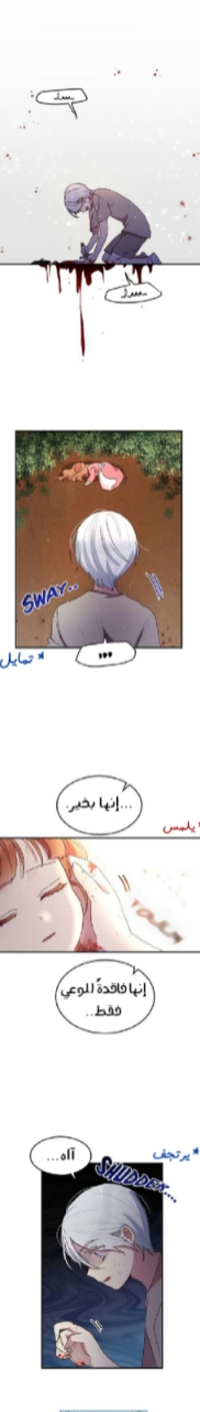 Why Are You Doing This, Duke?: Chapter 83 - Page 6