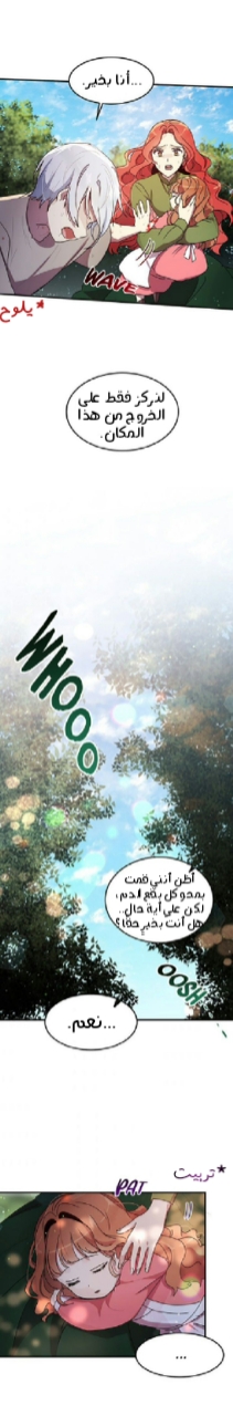 Why Are You Doing This, Duke?: Chapter 83 - Page 8