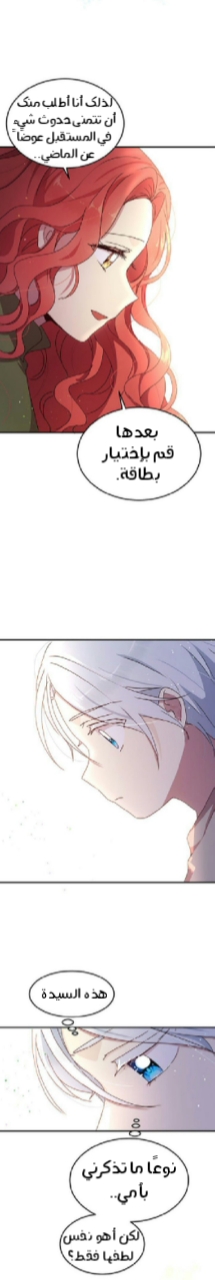 Why Are You Doing This, Duke?: Chapter 83 - Page 12