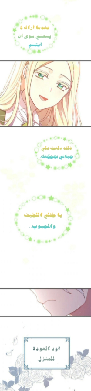 Why Are You Doing This, Duke?: Chapter 83 - Page 13