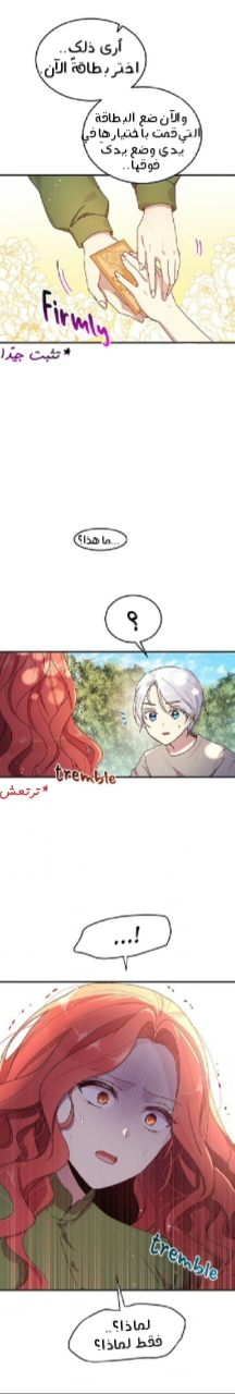 Why Are You Doing This, Duke?: Chapter 83 - Page 16