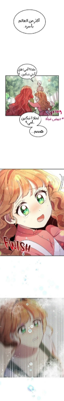 Why Are You Doing This, Duke?: Chapter 83 - Page 20