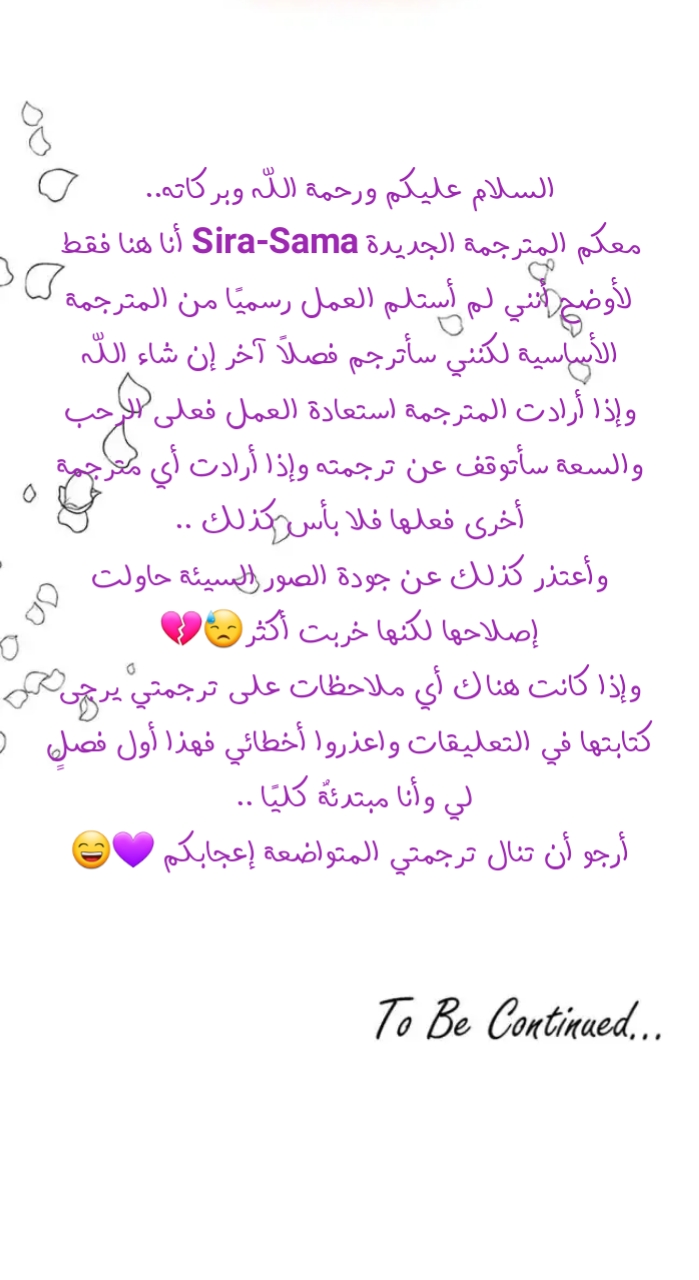 Why Are You Doing This, Duke?: Chapter 83 - Page 22