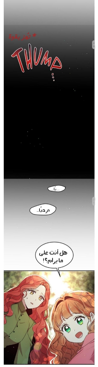 Why Are You Doing This, Duke?: Chapter 84 - Page 5