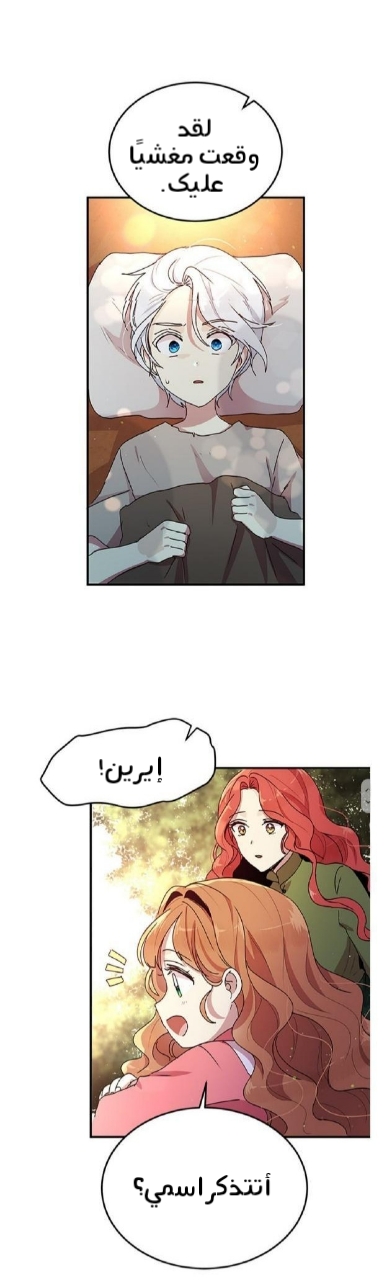 Why Are You Doing This, Duke?: Chapter 84 - Page 6