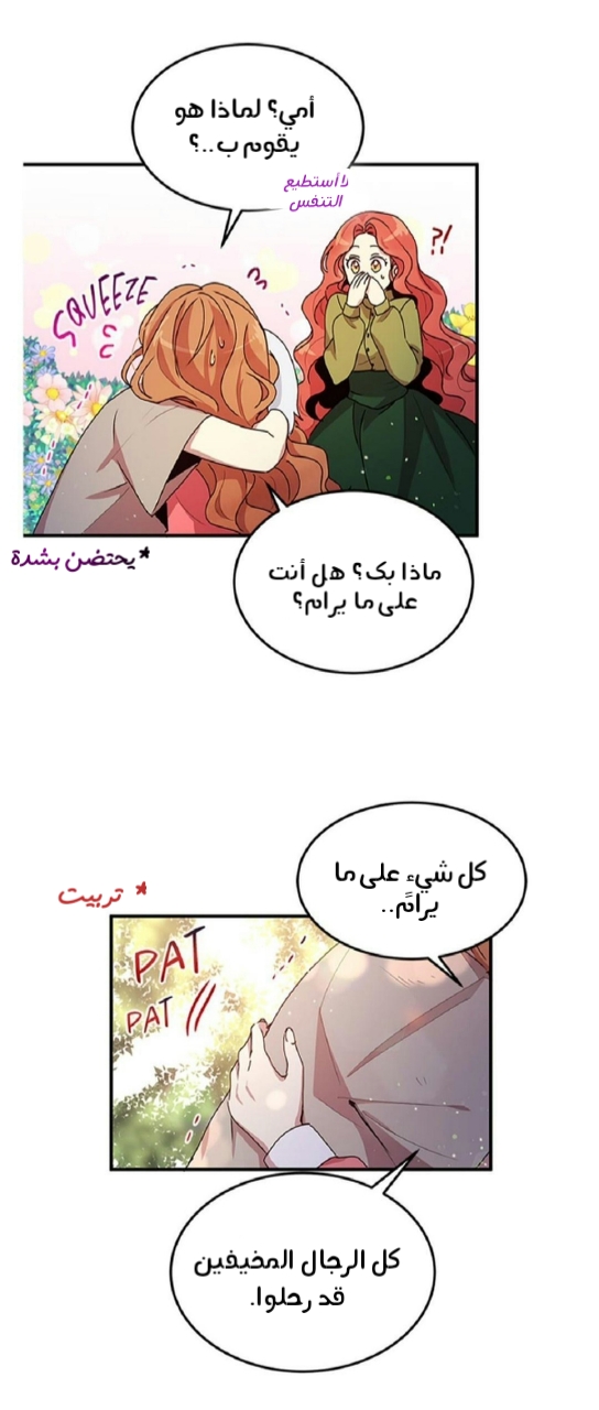 Why Are You Doing This, Duke?: Chapter 84 - Page 10