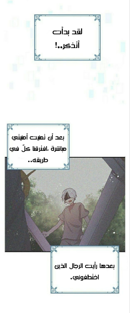 Why Are You Doing This, Duke?: Chapter 84 - Page 14