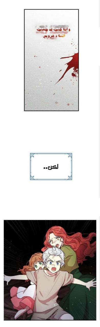 Why Are You Doing This, Duke?: Chapter 84 - Page 15