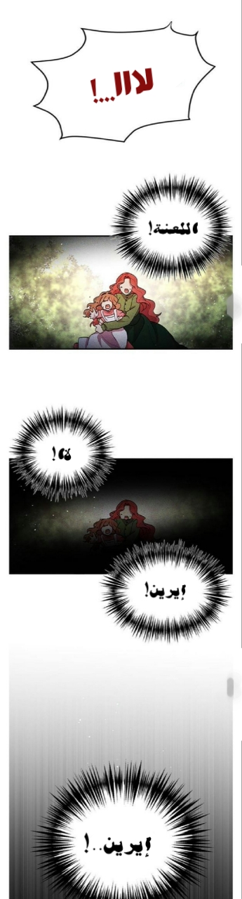 Why Are You Doing This, Duke?: Chapter 84 - Page 17