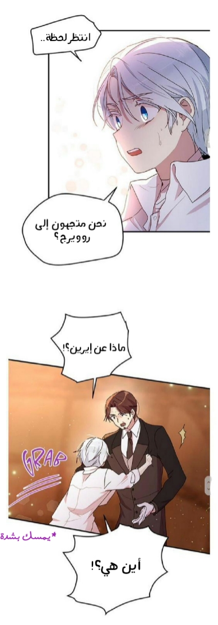 Why Are You Doing This, Duke?: Chapter 84 - Page 22